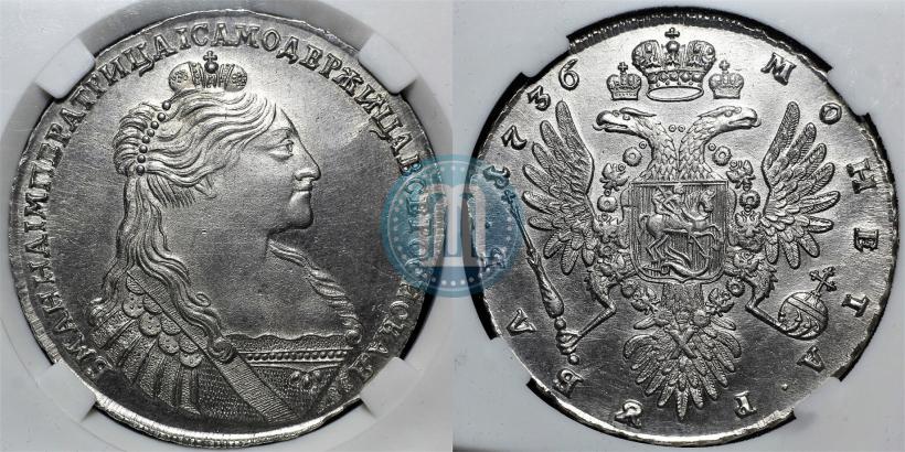 Фото 1 рубль 1736 года  "Тип 1735 года"
