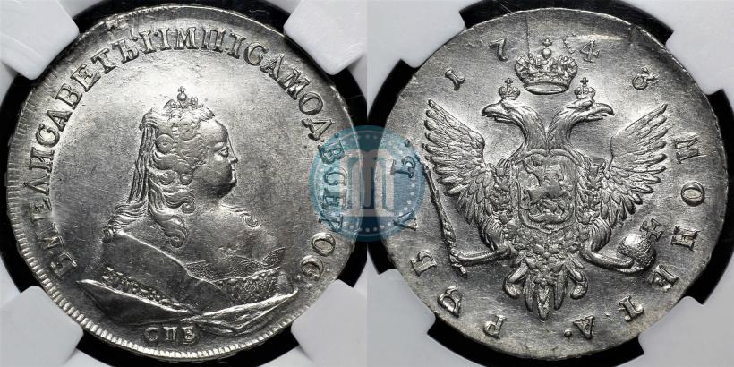 Фото 1 рубль 1743 года СПБ 