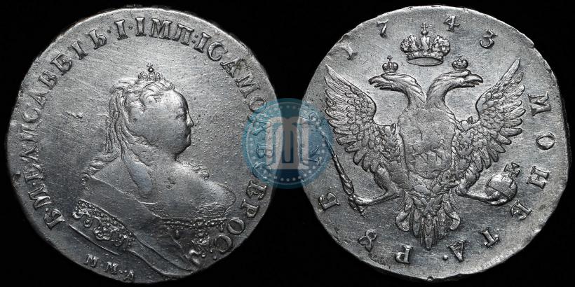 Picture 1 rouble 1743 year ММД 