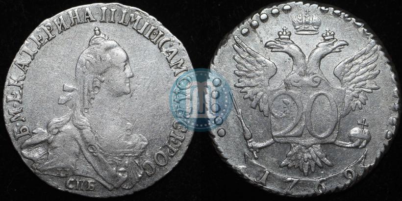 Фото 20 копеек 1769 года СПБ 