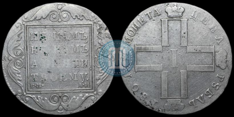 Picture 1 rouble 1801 year СМ-АИ 