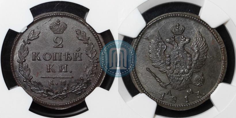 Picture 2 kopecks 1813 year КМ-АМ 