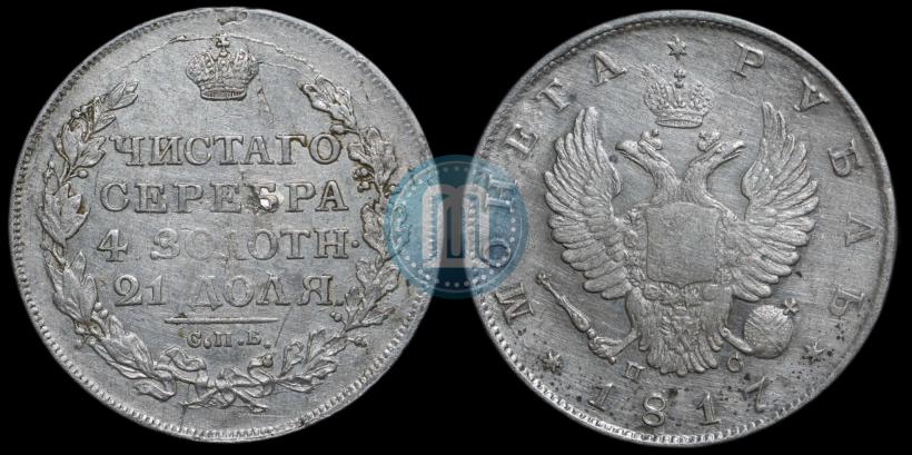 Picture 1 rouble 1817 year СПБ-ПС 