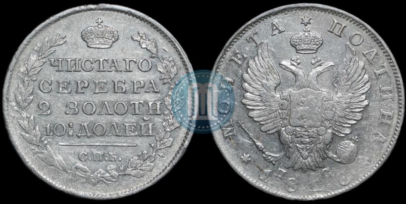 Picture Poltina 1815 year СПБ-МФ 