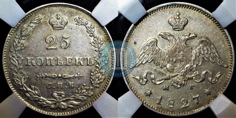 Фото 25 копеек 1827 года СПБ-НГ 