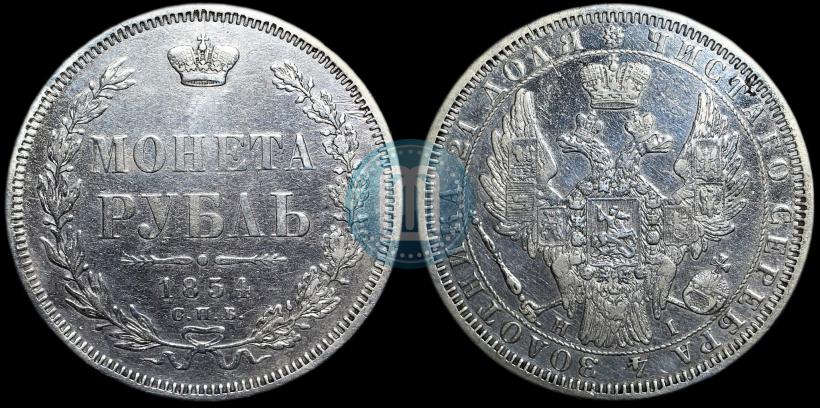 Picture 1 rouble 1854 year СПБ-HI 