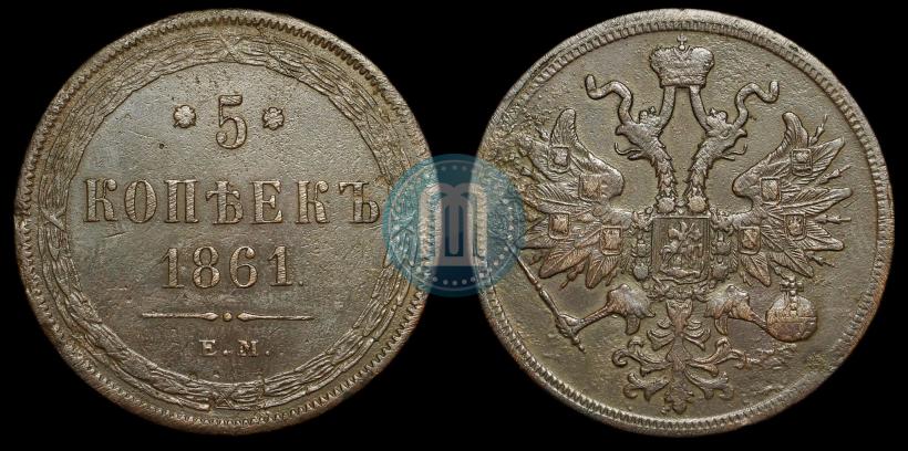 Picture 5 kopecks 1861 year ЕМ 