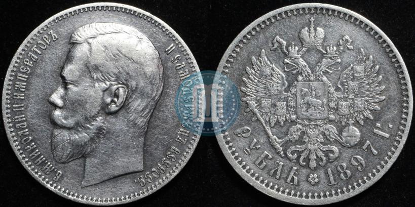 Фото 1 рубль 1897 года (АГ) 