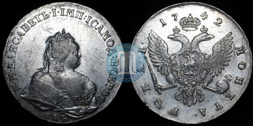 Фото 1 рубль 1742 года СПБ 