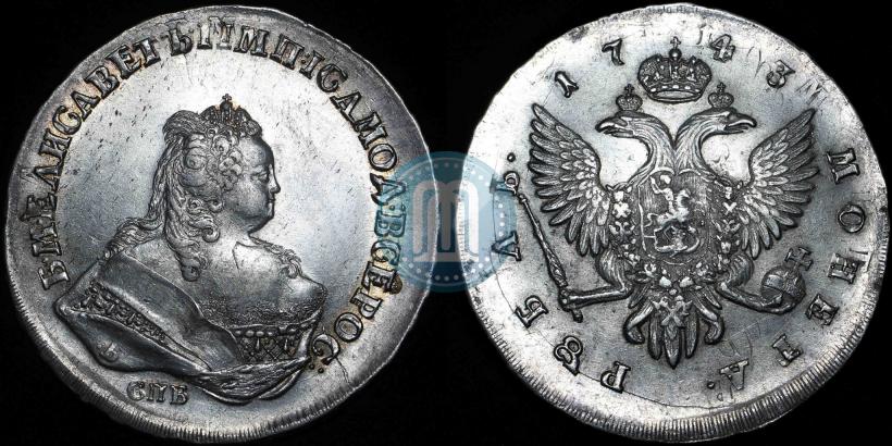 Picture 1 rouble 1743 year СПБ 