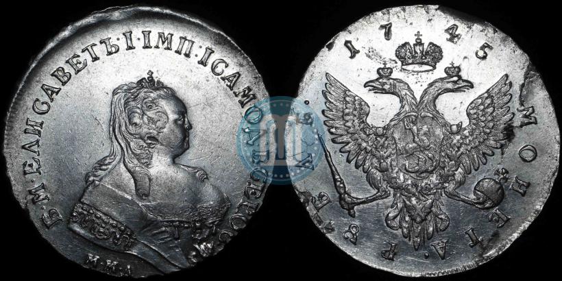 Фото 1 рубль 1745 года ММД 