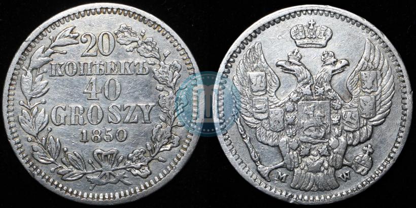 Picture 20 kopecks - 40 groszy 1850 year MW 