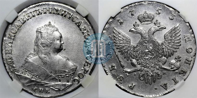 Picture 1 rouble 1753 year СПБ-IМ 