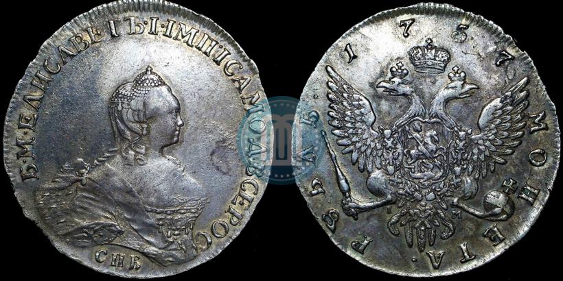 Picture 1 rouble 1757 year СПБ-IМ "Portrait by B. Scott"
