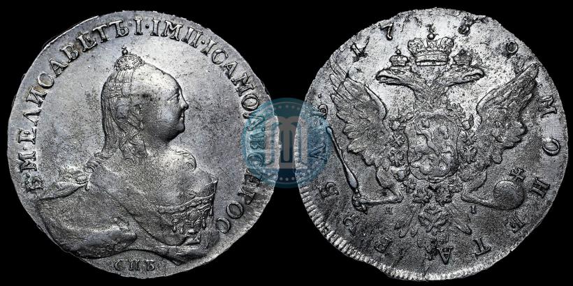 Picture 1 rouble 1759 year СПБ-НК 