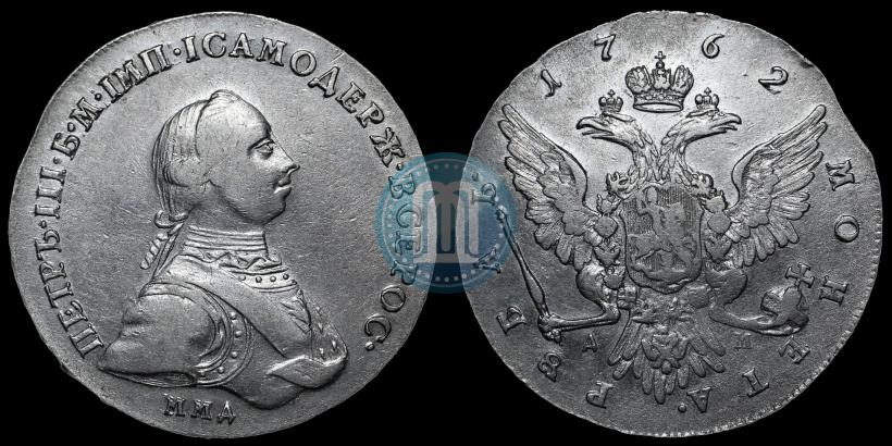 Picture 1 rouble 1762 year ММД-ДМ 