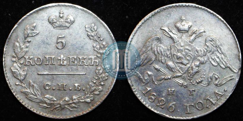 Picture 5 kopecks 1826 year СПБ-НГ "Eagle with wings downwards"