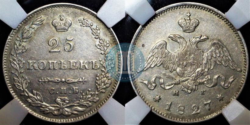 Фото 25 копеек 1827 года СПБ-НГ 
