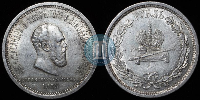 Picture 1 rouble 1883 year ЛШ "On the Coronation of Emperor Alexander III"