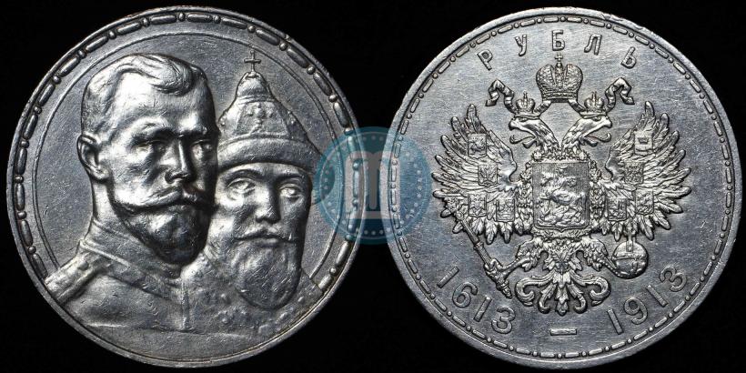 Picture 1 rouble 1913 year (ВС) "In commemoration of tercentenary of Romanov's dynasty"