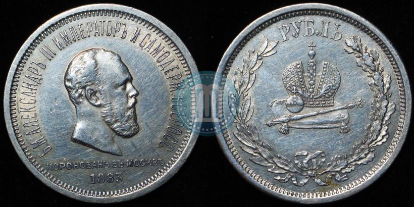 Picture 1 rouble 1883 year ЛШ "On the Coronation of Emperor Alexander III"