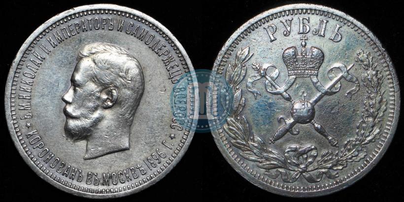 Picture 1 rouble 1896 year (АГ) "On the coronation of the Emperor Nicholas II"