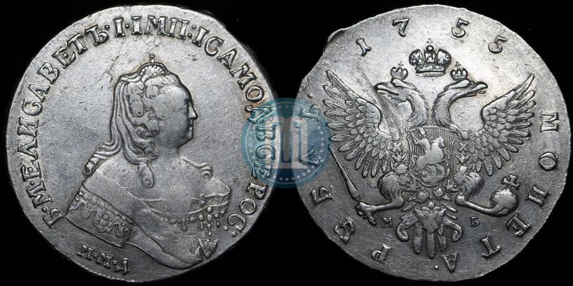 Фото 1 рубль 1755 года ММД-МБ 