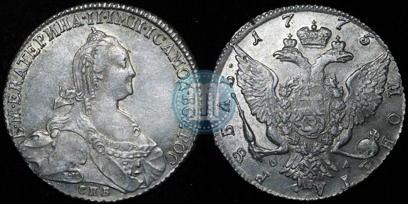 Фото 1 рубль 1775 года СПБ-ФЛ 