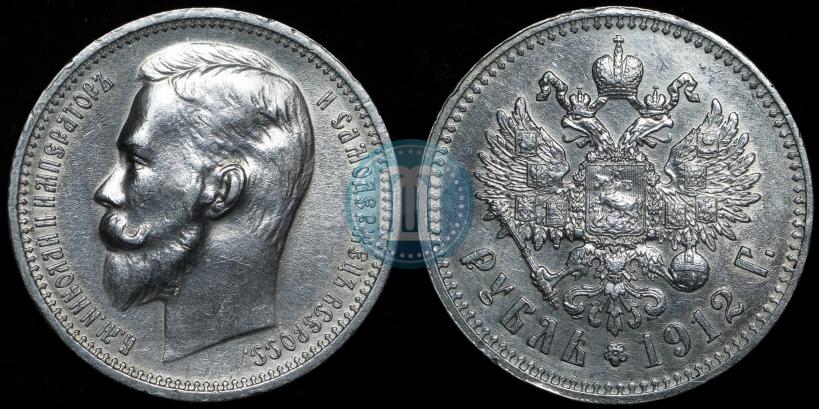 Picture 1 rouble 1912 year (ЭБ) 