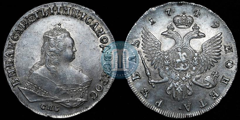 Фото 1 рубль 1749 года СПБ 