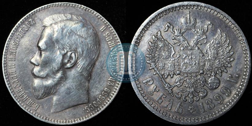 Picture 1 rouble 1899 year (ФЗ) 
