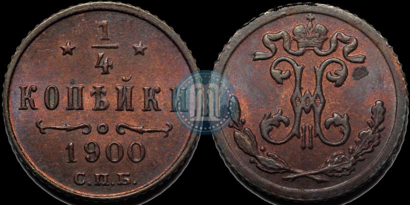 Picture 1/4 kopeck 1900 year СПБ 