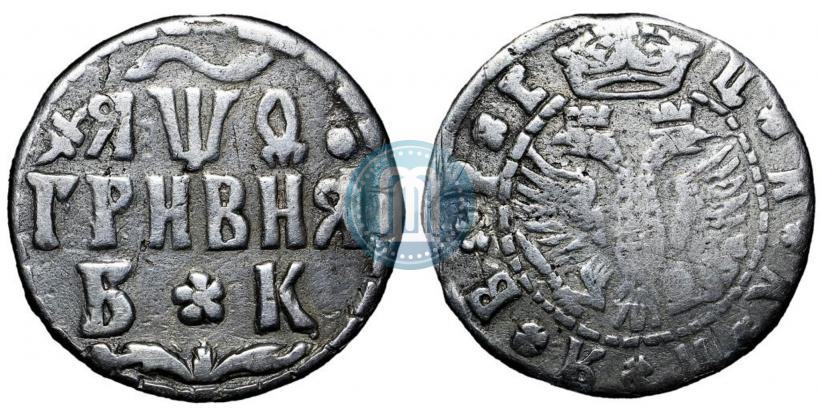 Picture Grivna 1709 year БК 