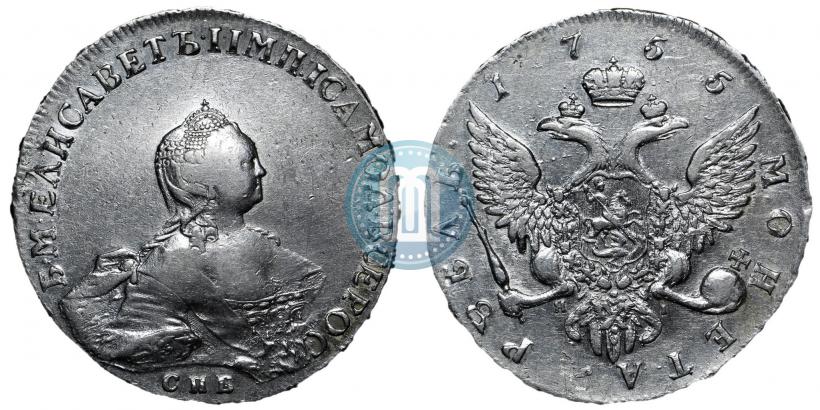 Фото 1 рубль 1755 года СПБ-ЯI 