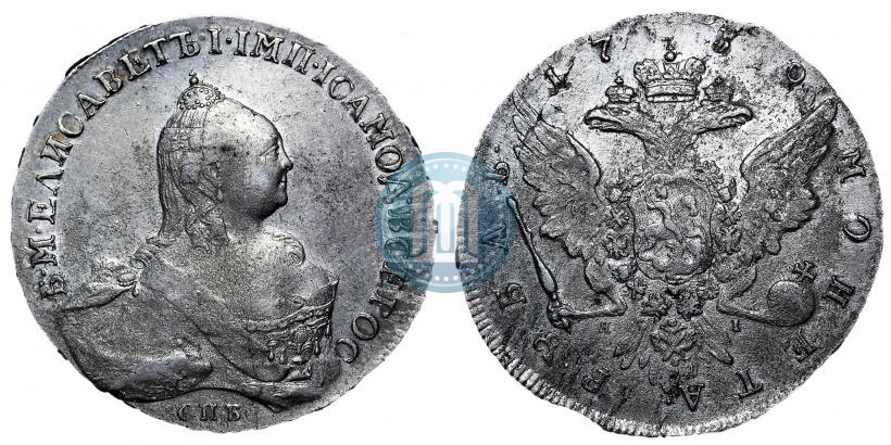Фото 1 рубль 1759 года СПБ-ЯI 