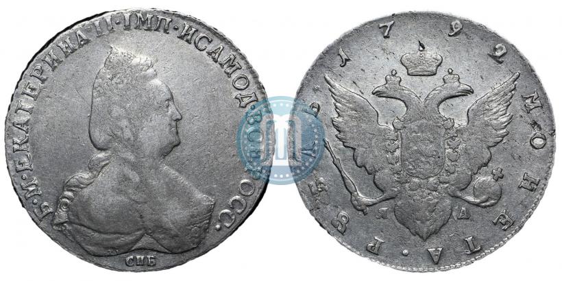 Picture 1 rouble 1792 year СПБ-ЯА 