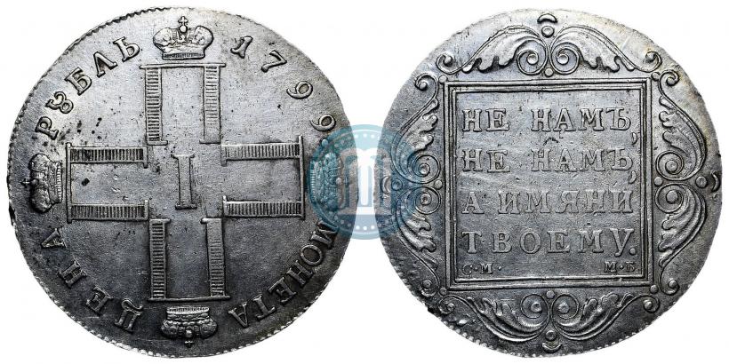 Picture 1 rouble 1799 year СМ-МБ 