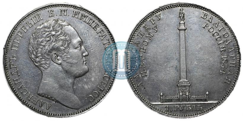 Picture 3 roubles 1830 year СПБ 