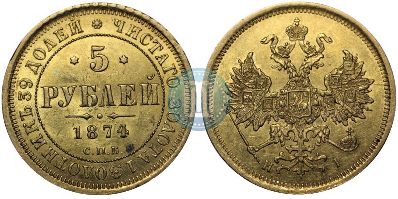 Picture 5 roubles 1874 year СПБ-НІ 