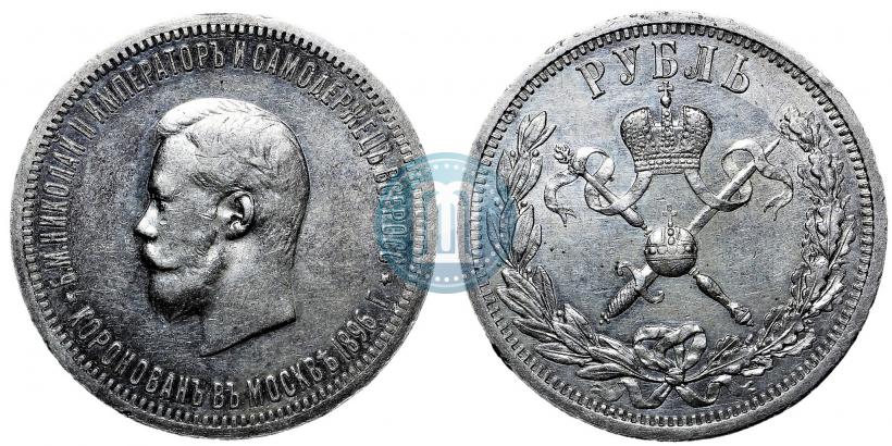 Picture 1 rouble 1896 year (АГ) "On the coronation of the Emperor Nicholas II"