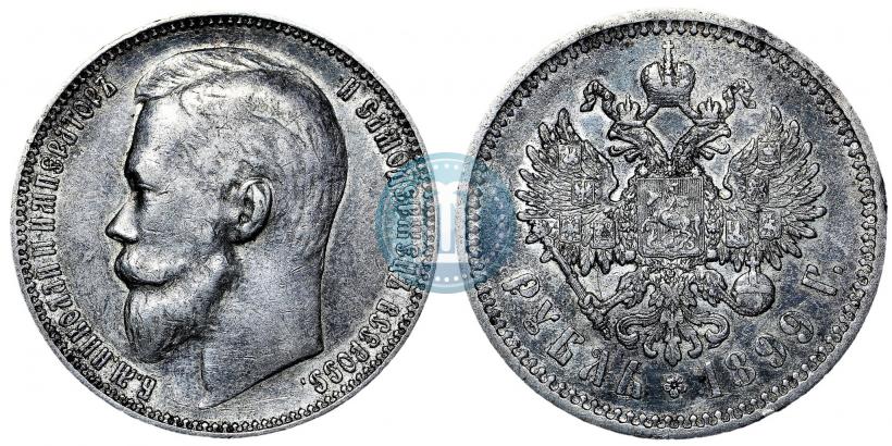 Picture 1 rouble 1899 year (ФЗ) 