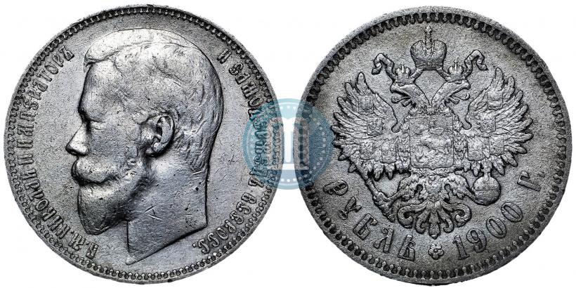 Фото 1 рубль 1900 года (ФЗ) 