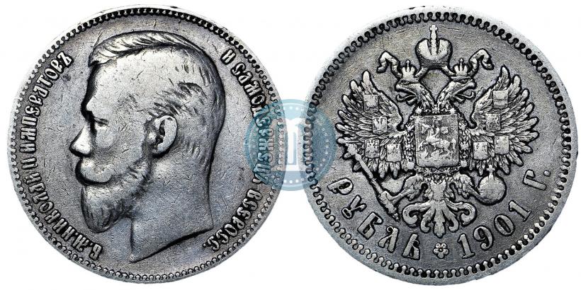 Фото 1 рубль 1901 года (ФЗ) 