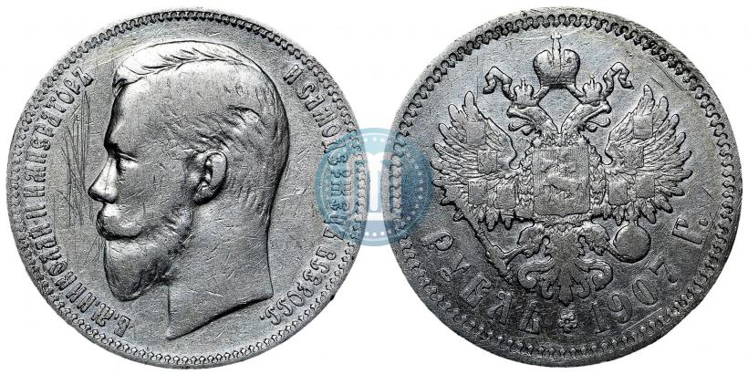 Фото 1 рубль 1907 года (ЭБ) 