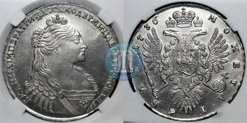 Picture 1 rouble 1736 year  "Type of 1735"
