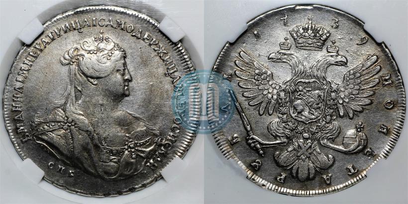 Picture 1 rouble 1739 year СПБ "Petersburg type"