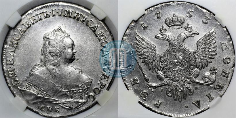 Picture 1 rouble 1753 year СПБ-IМ 