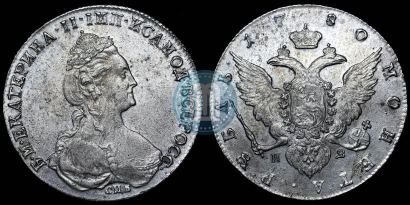 Фото 1 рубль 1780 года СПБ-ИЗ 