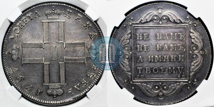 Фото 1 рубль 1797 года СМ-ФЦ "Утяжеленный"