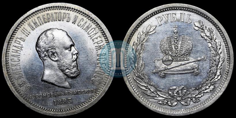 Picture 1 rouble 1883 year ЛШ "On the Coronation of Emperor Alexander III"